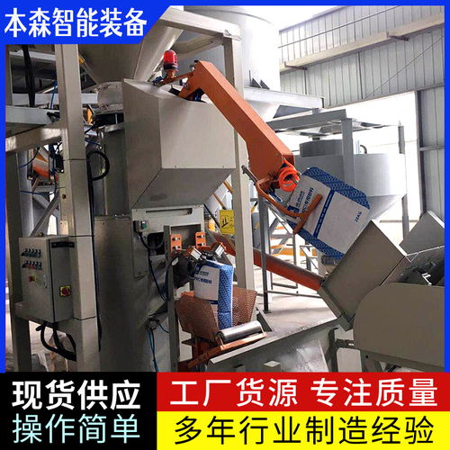 干粉砂漿全自動(dòng)閥口袋灌裝機(jī) 省時(shí)省力，高效生產(chǎn)新選擇